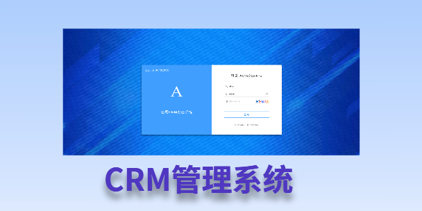 聊城客户流失率高达52%？一套好用的CRM系统，如何让中小企业的业绩翻倍增长！